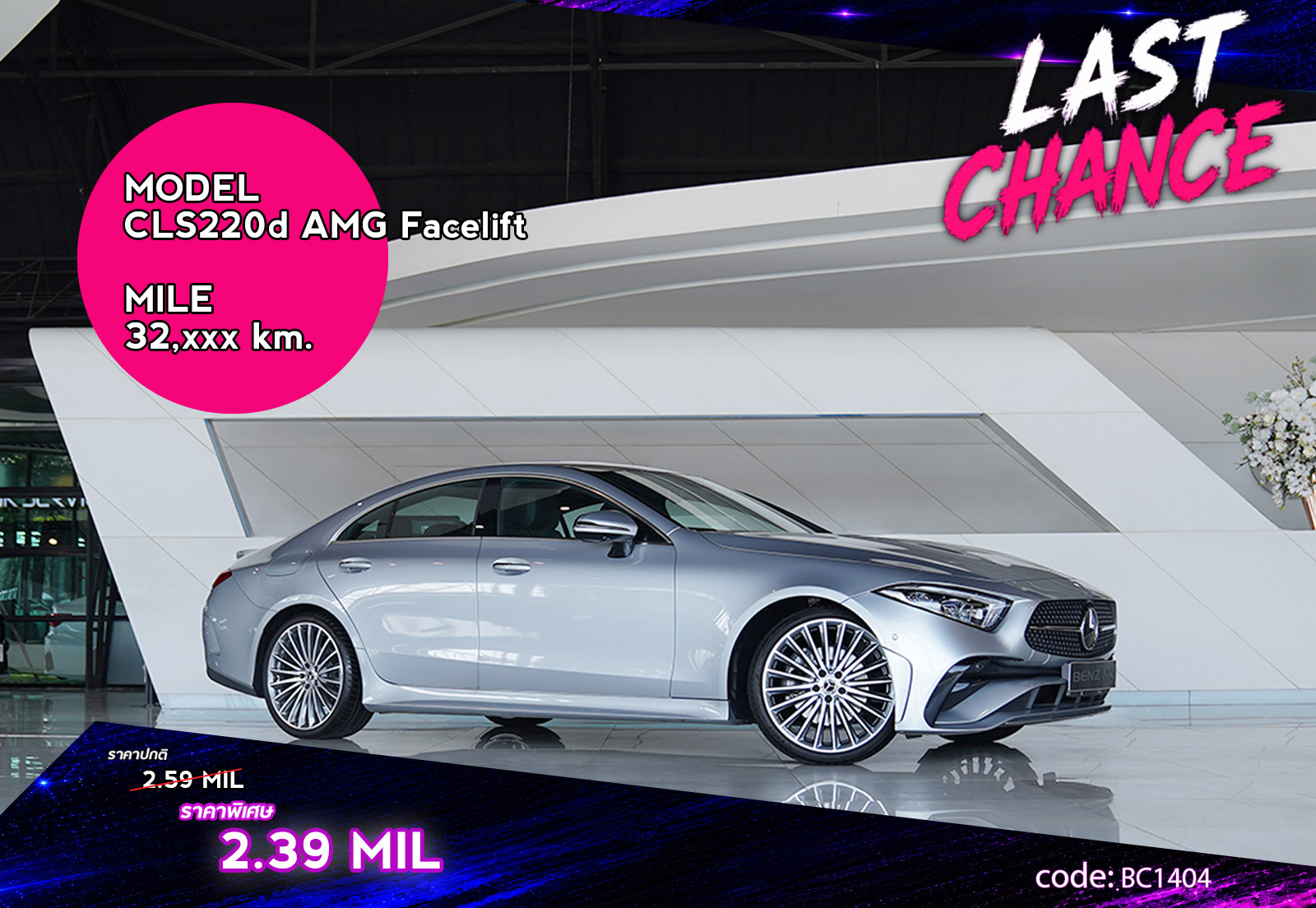 CLS220d AMG Facelift